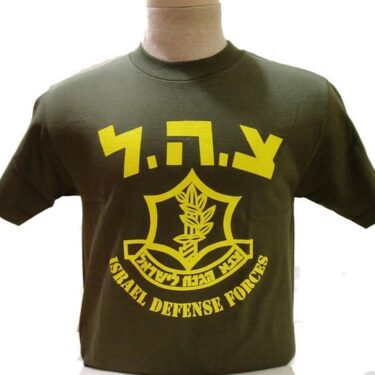 p 29902 clg2443 T shirt 2C Israeli Defense Force lg 2