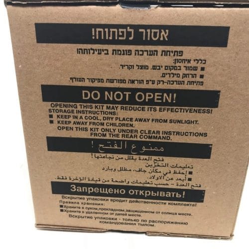 Israeli Adult Gas Mask New in Box msc2857 7